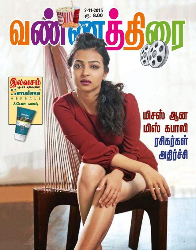 Vannathirai