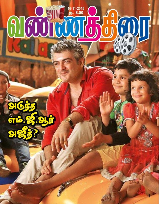 Vannathirai
