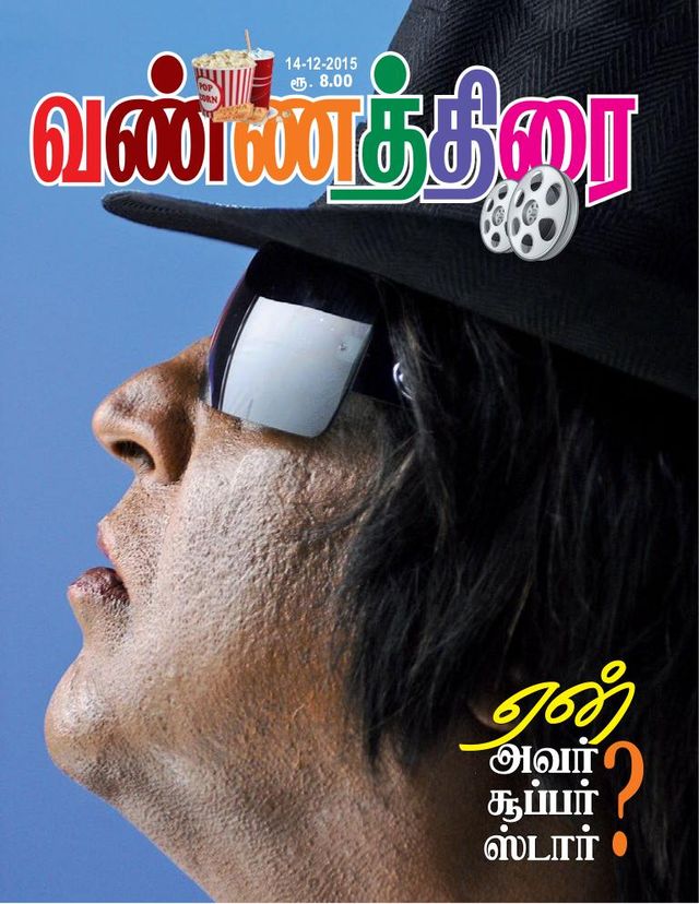 Vannathirai