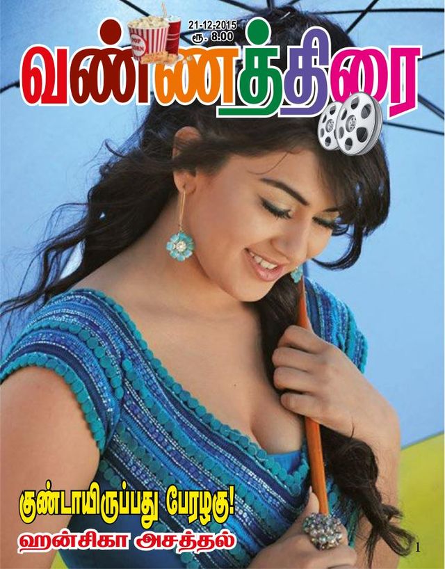 Vannathirai