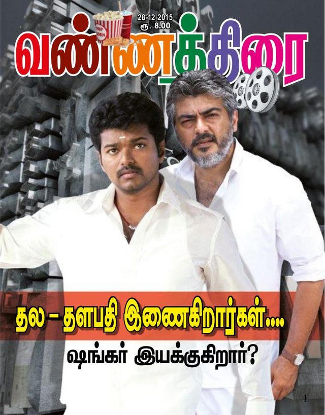 Vannathirai