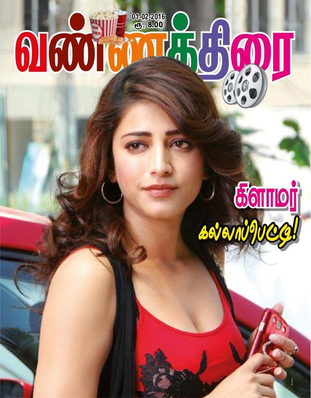 Vannathirai