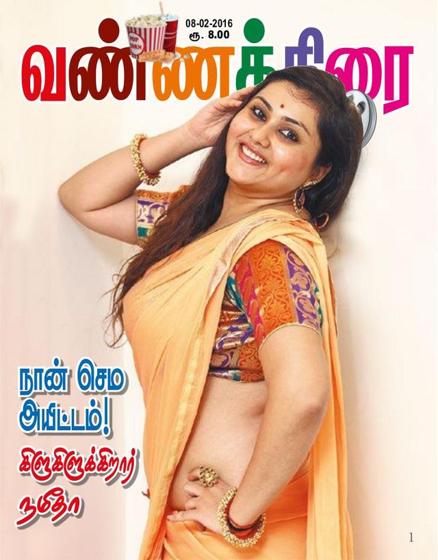 Vannathirai