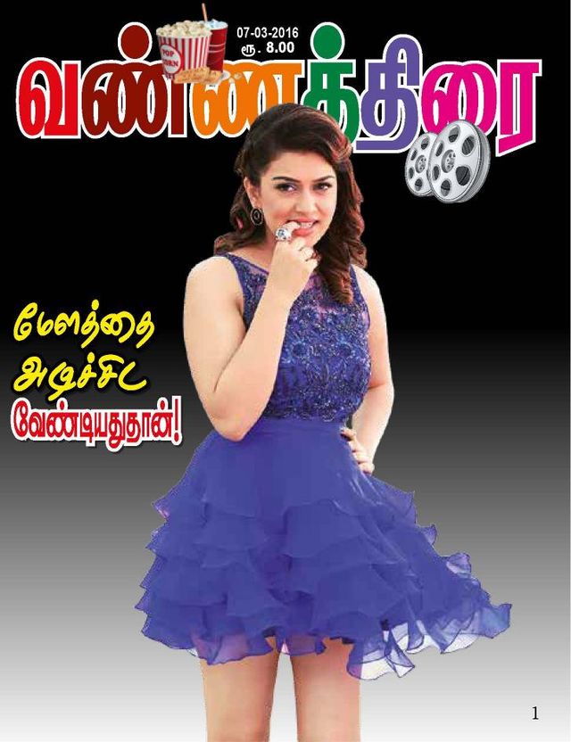 Vannathirai