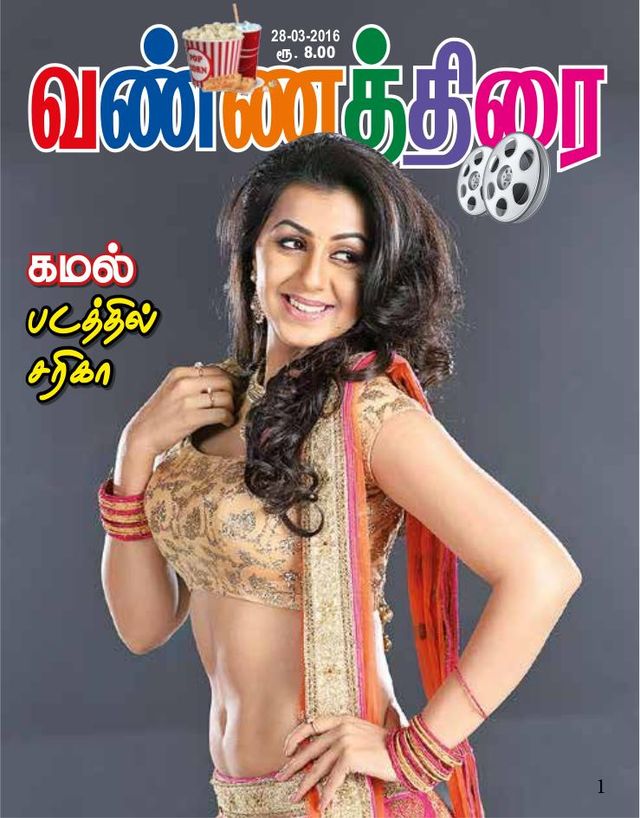 Vannathirai