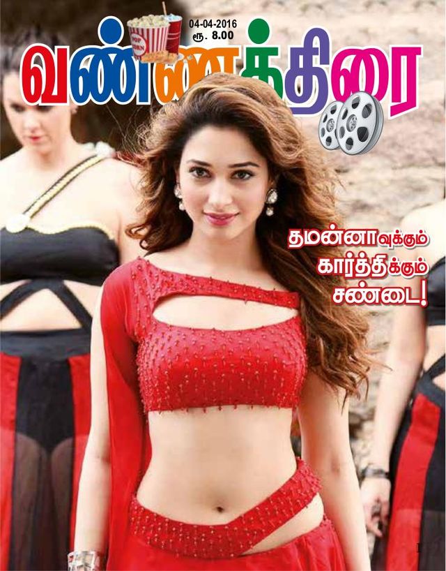 Vannathirai