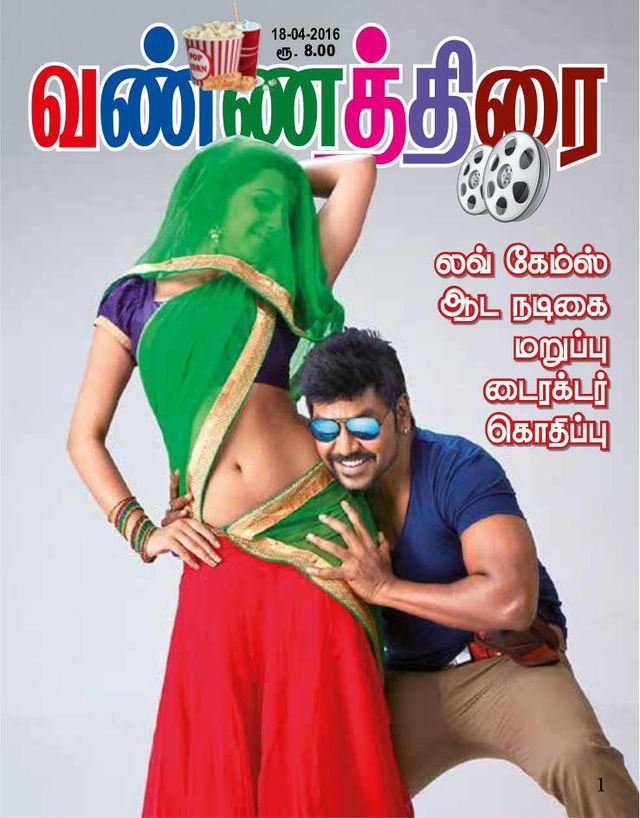 Vannathirai