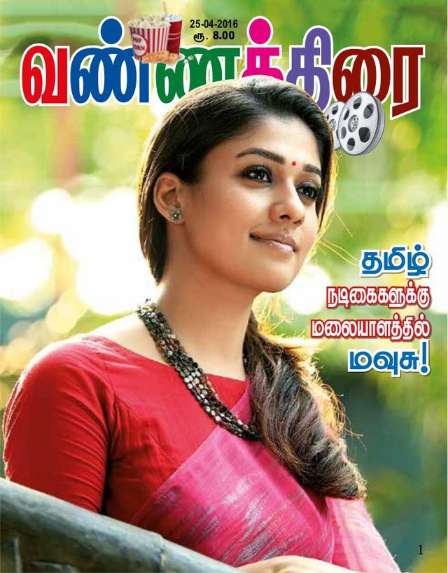 Vannathirai