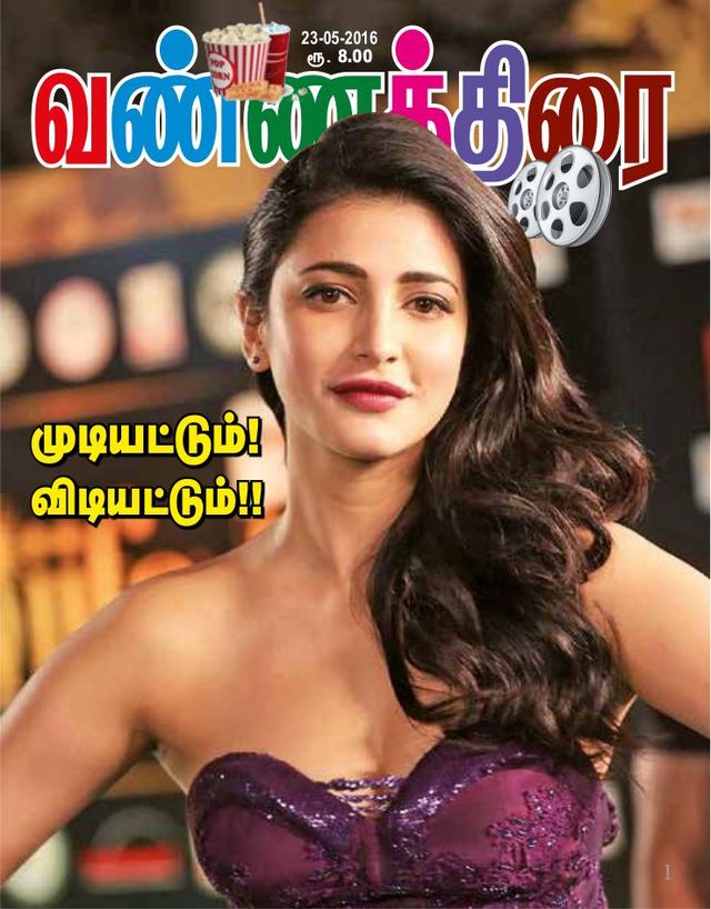 Vannathirai