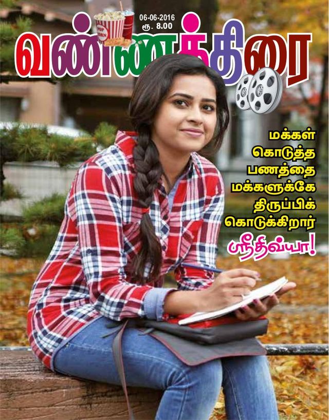 Vannathirai