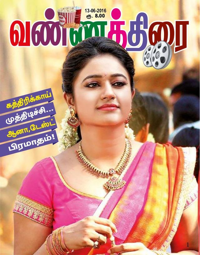 Vannathirai