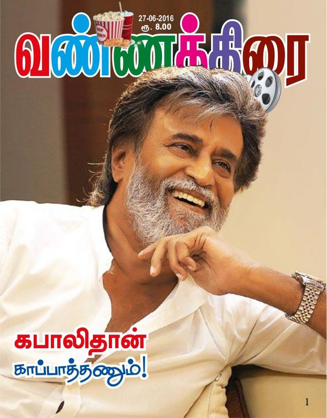 Vannathirai