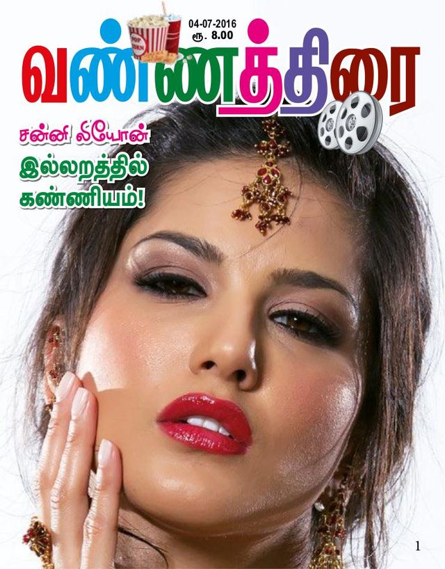Vannathirai