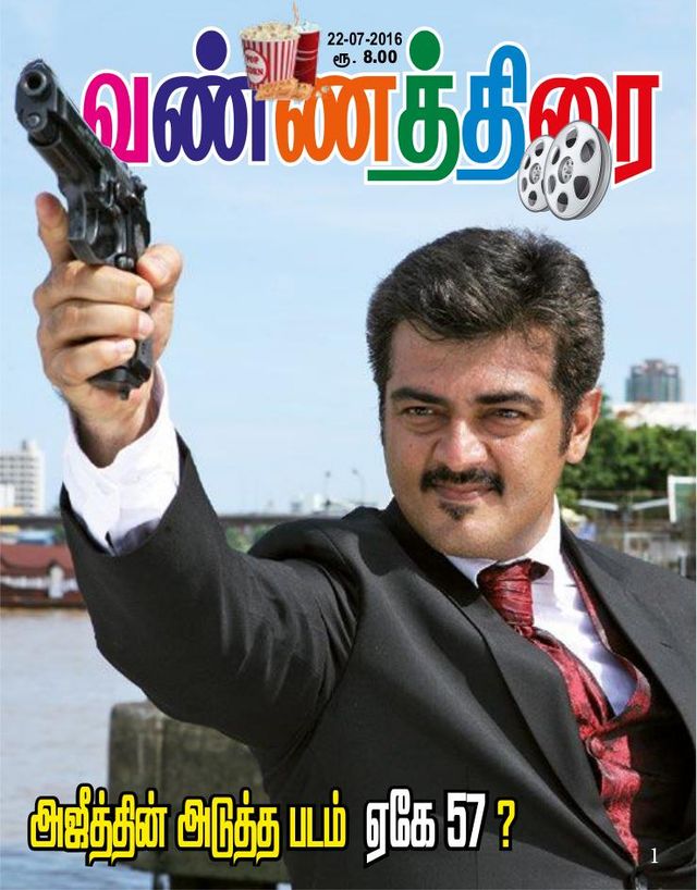 Vannathirai