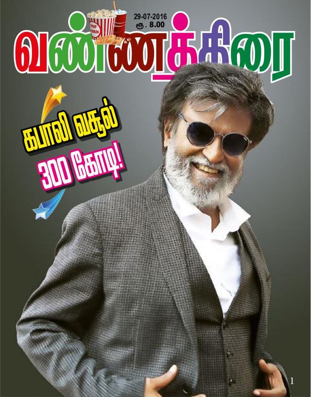 Vannathirai