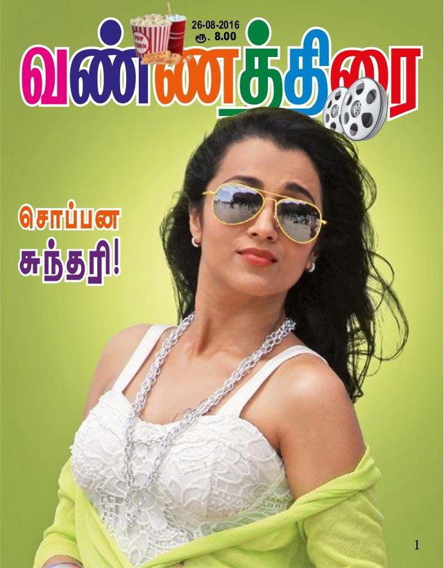 Vannathirai