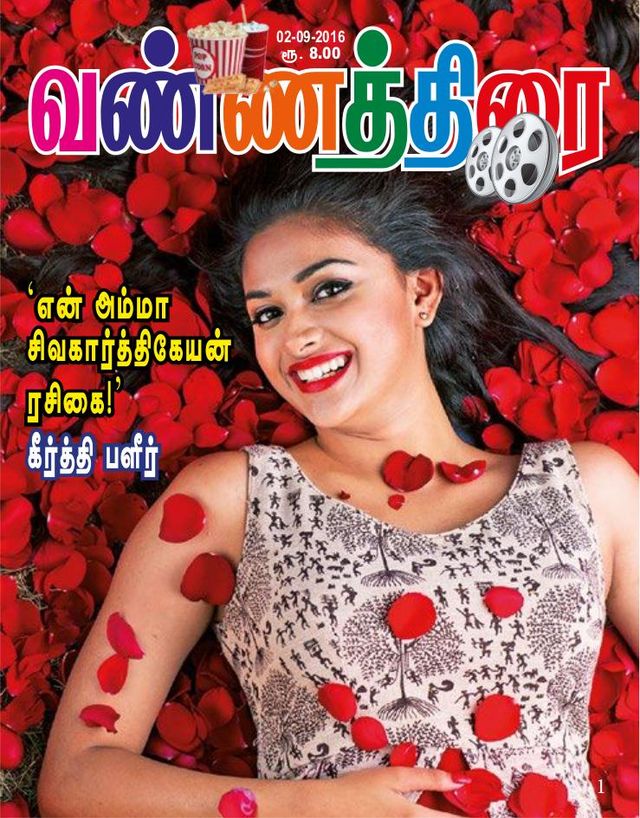 Vannathirai