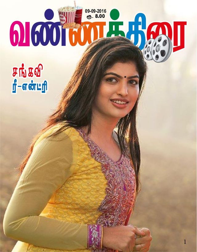 Vannathirai
