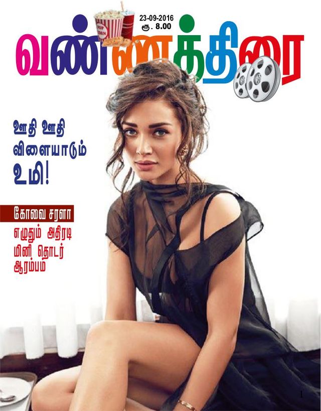 Vannathirai