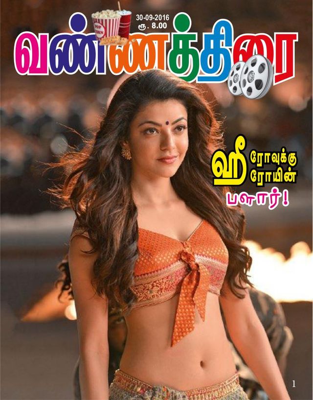 Vannathirai