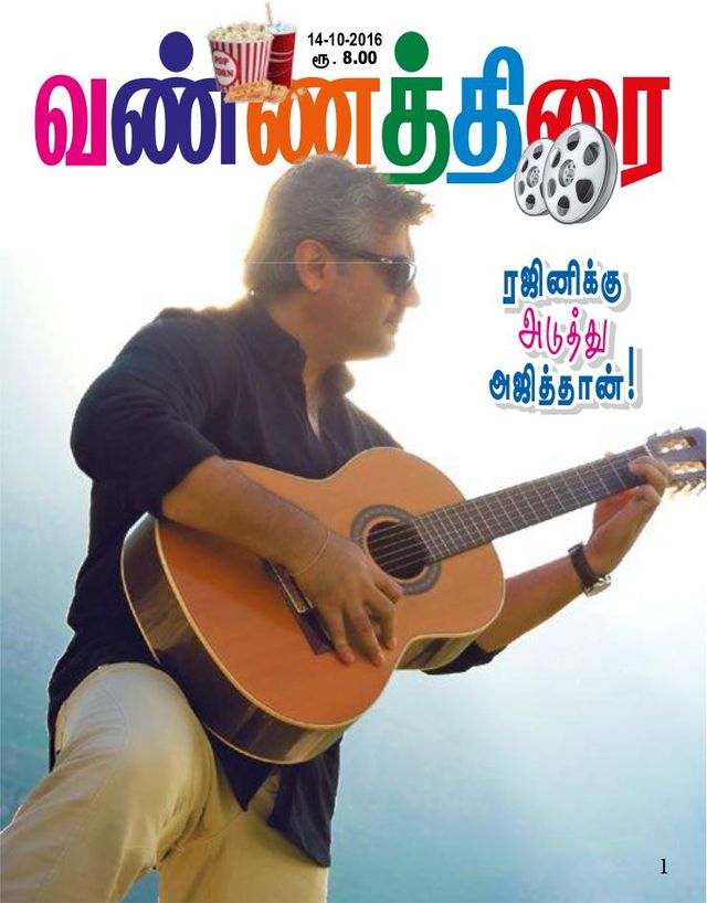 Vannathirai