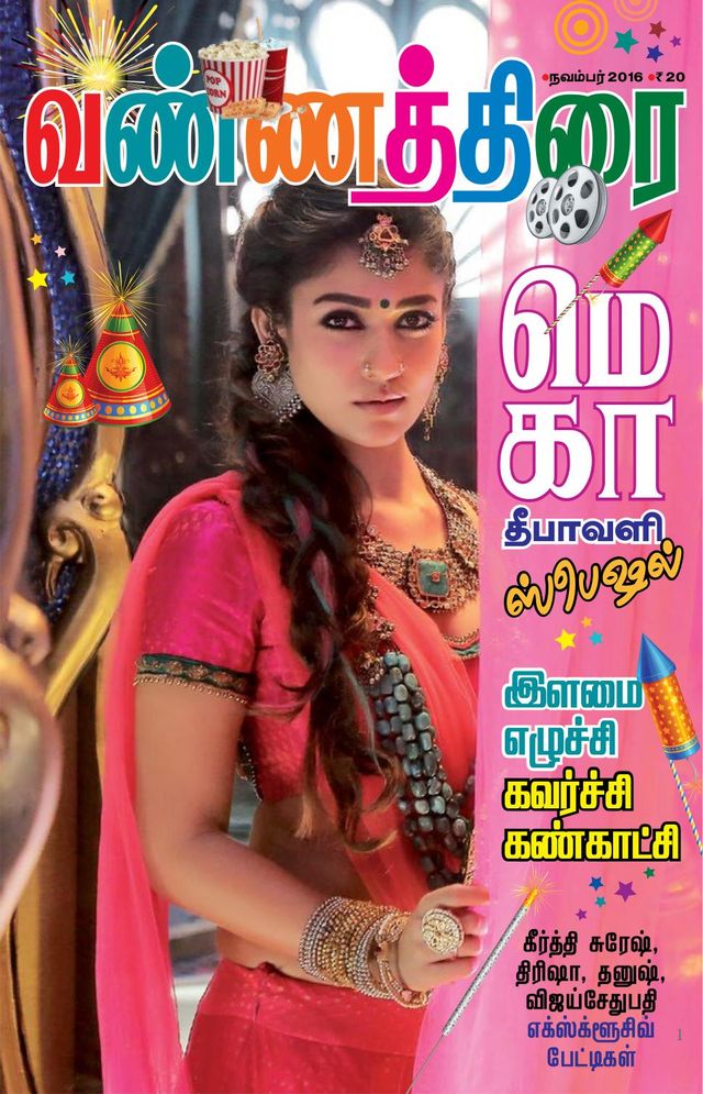 Vannathirai