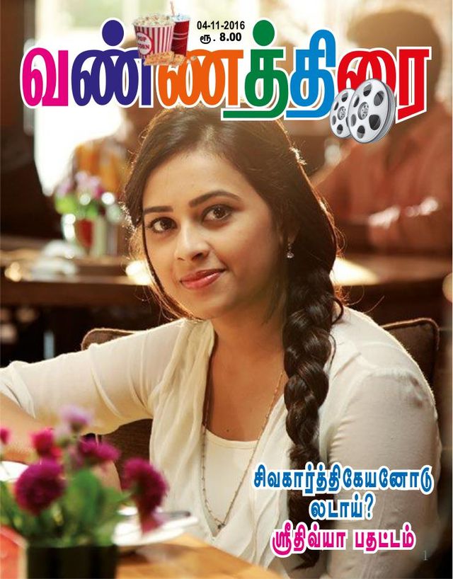 Vannathirai