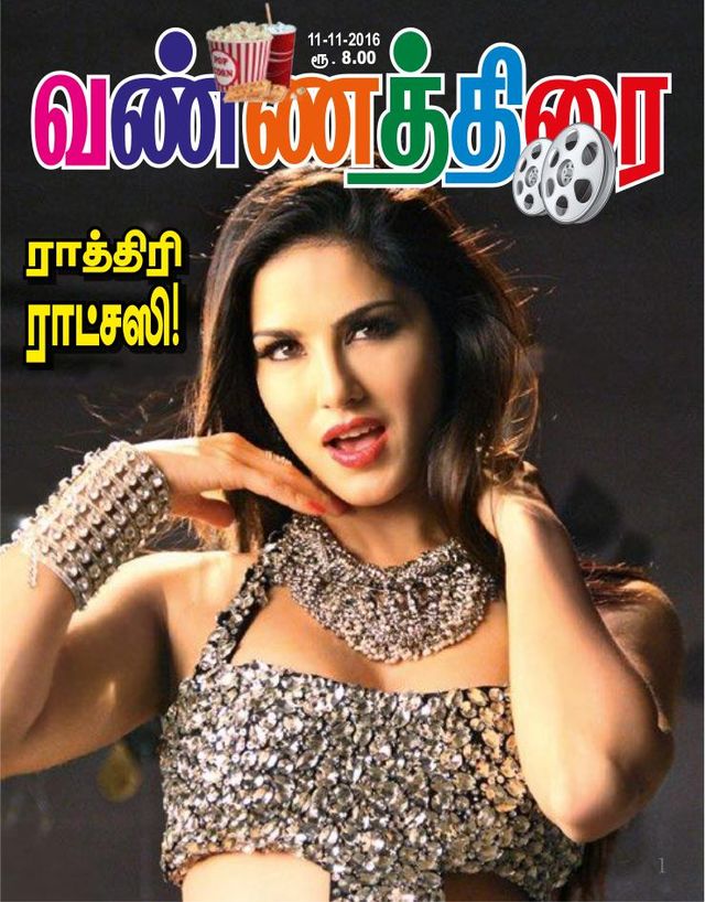 Vannathirai