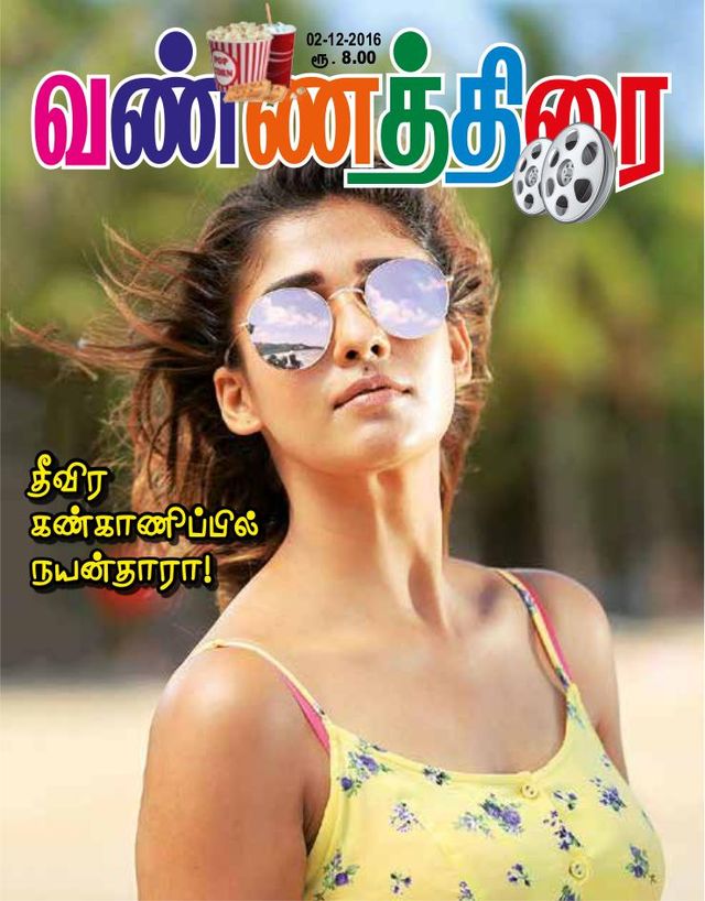 Vannathirai