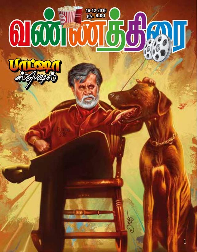Vannathirai