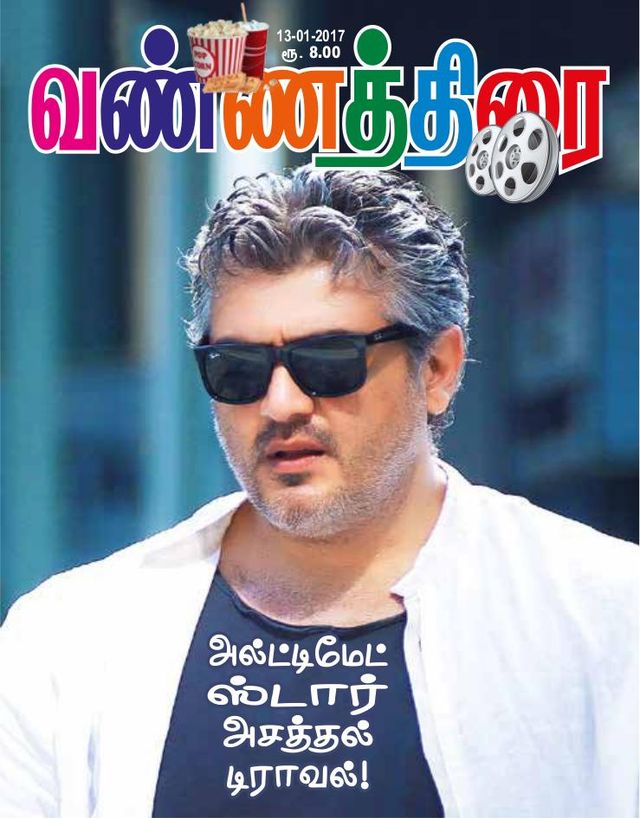 Vannathirai