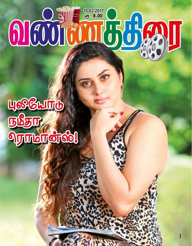 Vannathirai