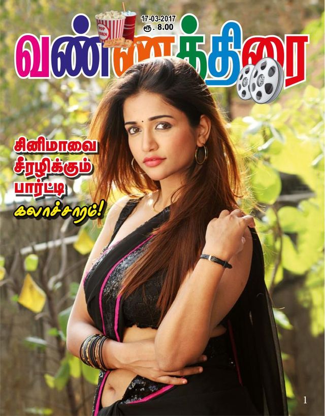 Vannathirai