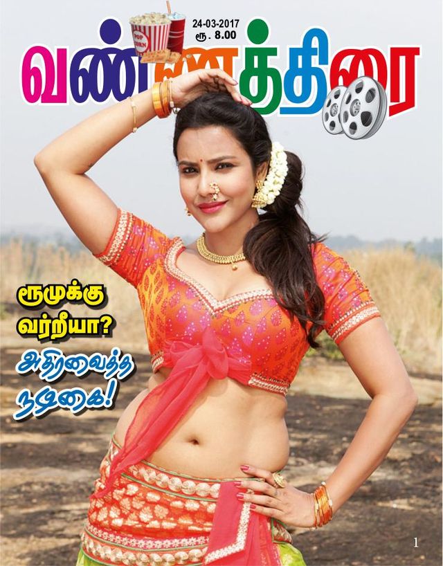 Vannathirai