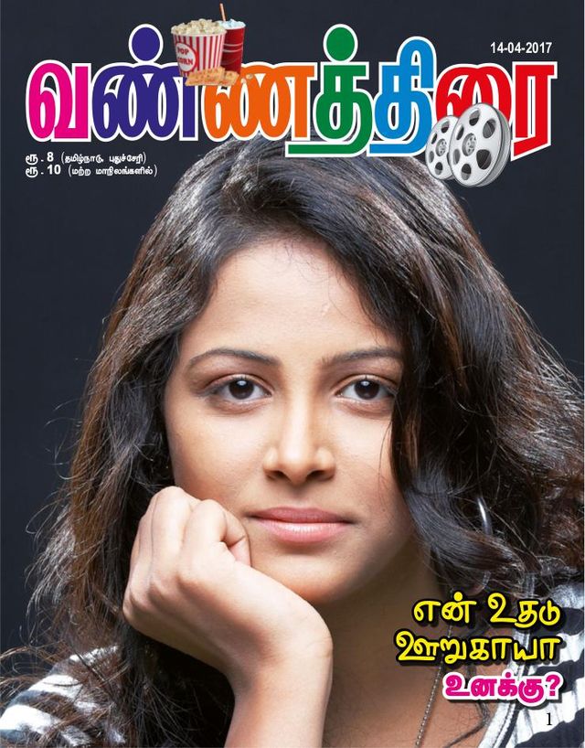 Vannathirai