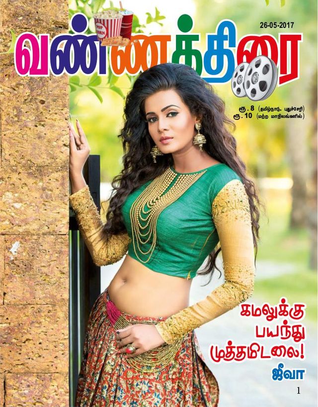 Vannathirai