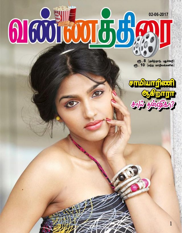 Vannathirai