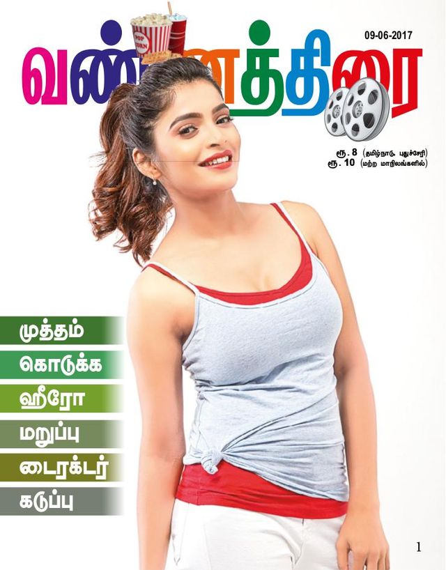 Vannathirai