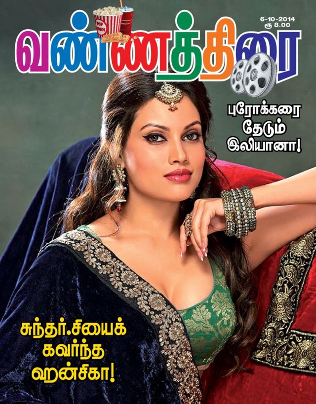 Vannathirai