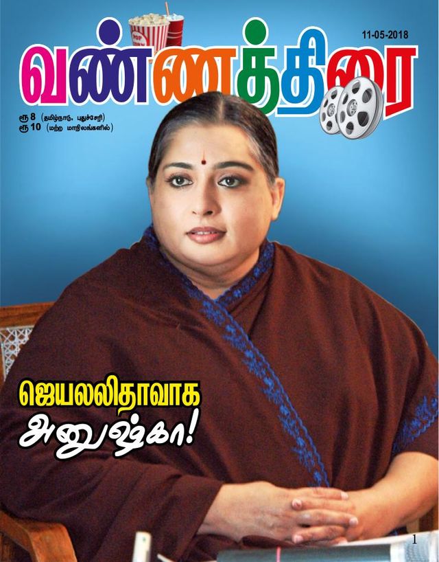 Vannathirai