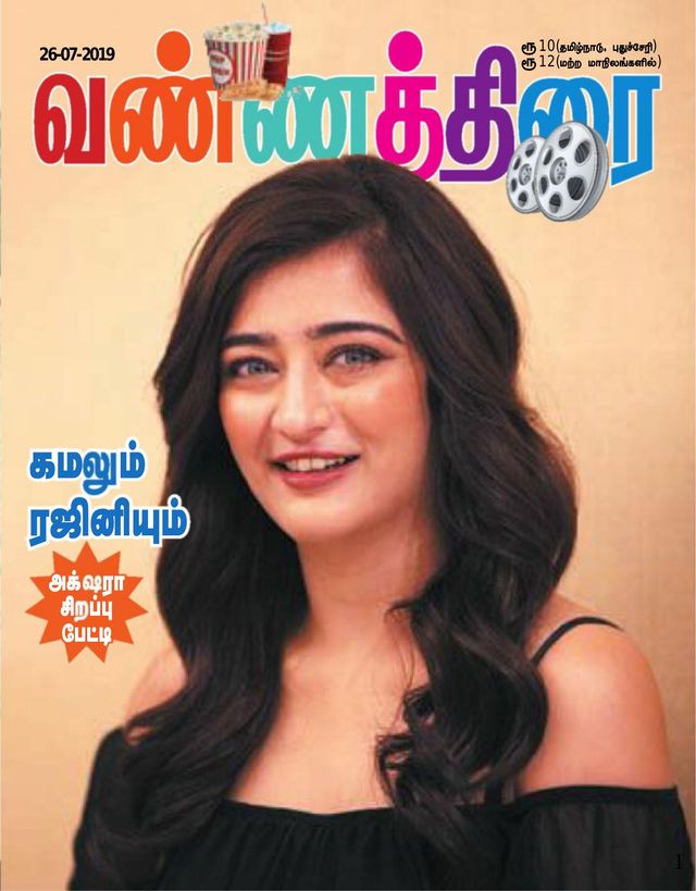 Vannathirai