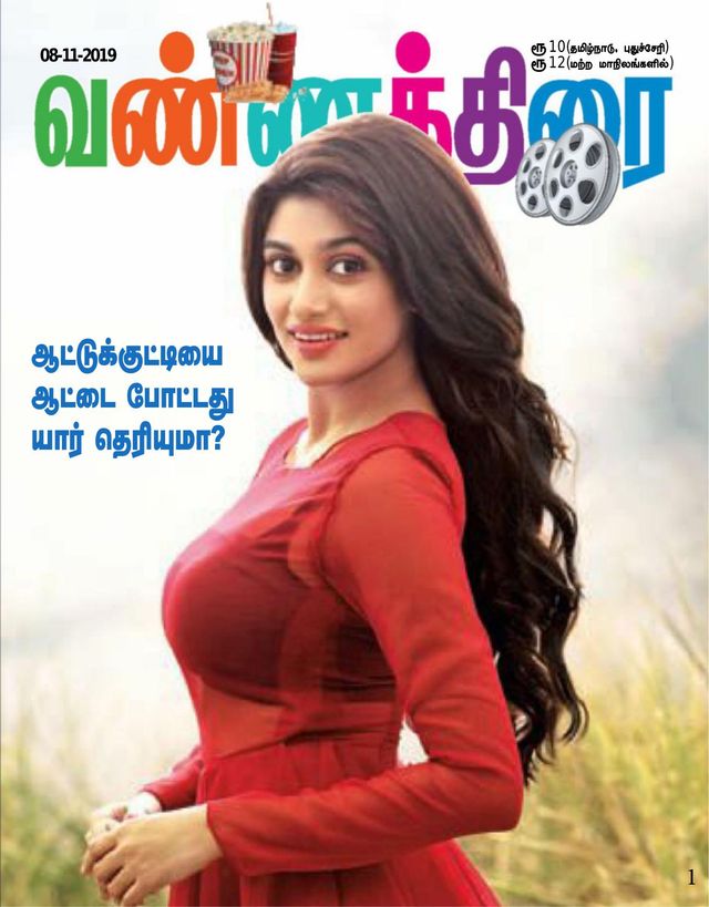 استمتع بـUnlimited مع Magzter GOLD