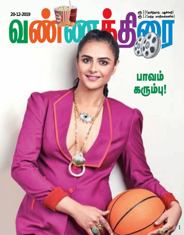 استمتع بـUnlimited مع Magzter GOLD