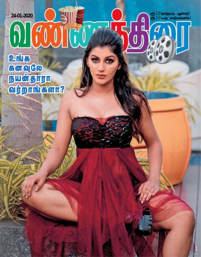 Vannathirai