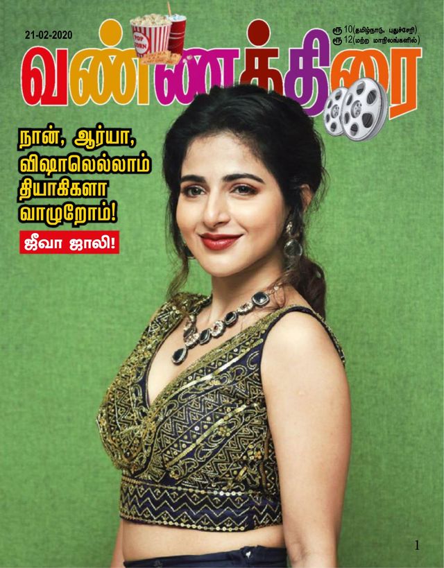 Passez à l'illimité avec Magzter GOLD