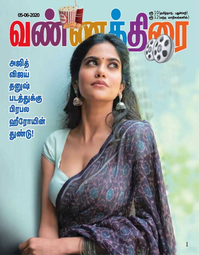 Vannathirai
