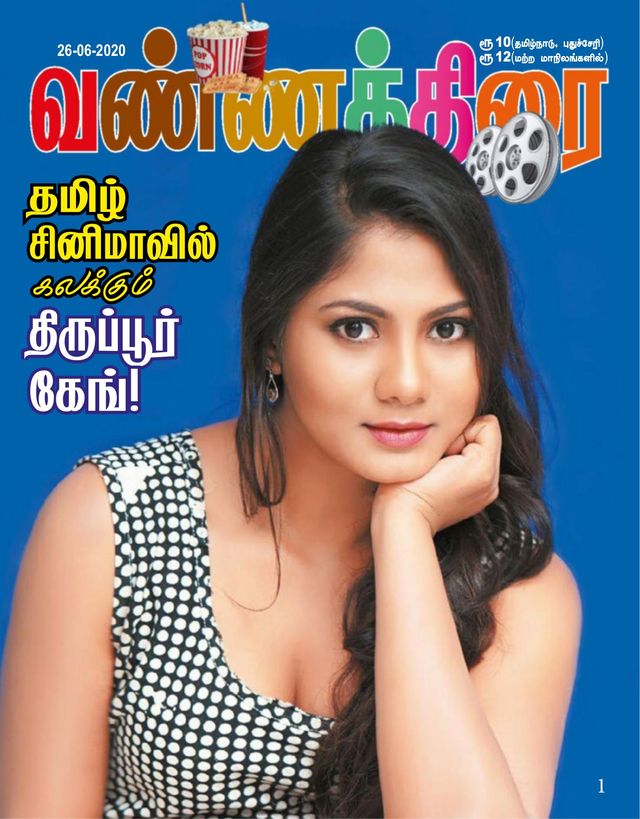 Vannathirai