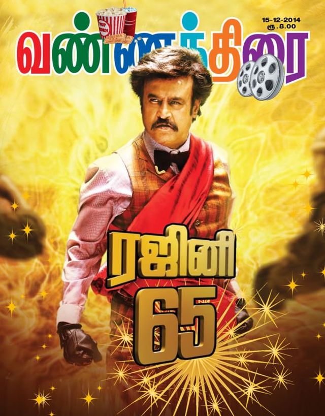 Vannathirai