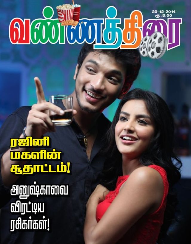 Vannathirai
