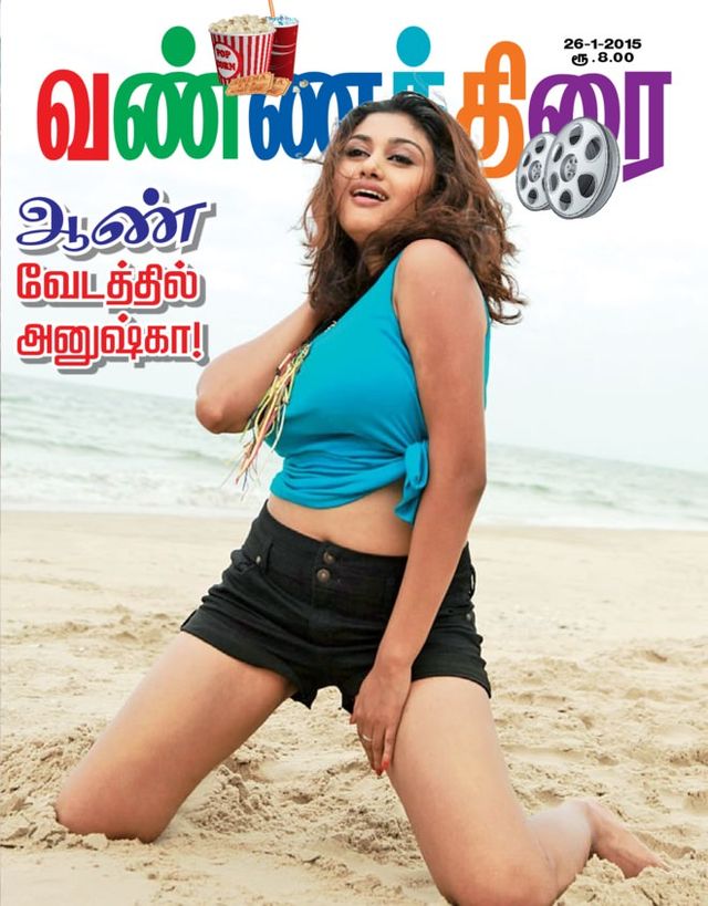 Vannathirai